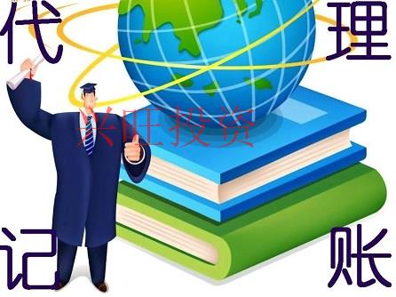 深圳市公司注冊一般納稅人公司流程及費用