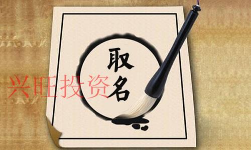 龍華新區(qū)注冊(cè)一個(gè)公司具體流程及費(fèi)用是多少？