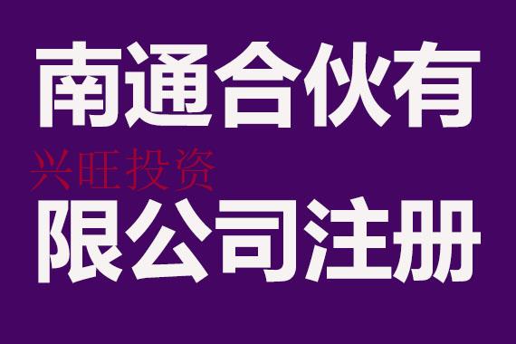 怎么申請個人獨資公司注冊？