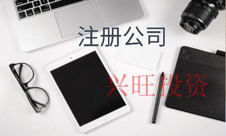 廣州公司注冊代辦多少錢？要看這兩方面