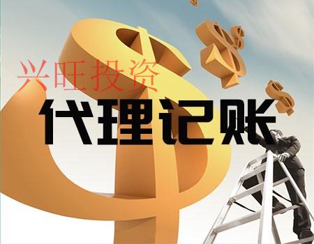小公司該不該找代理記賬？需要的注意事項有哪些？