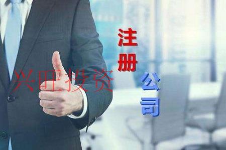 外資公司注冊都有哪些類型