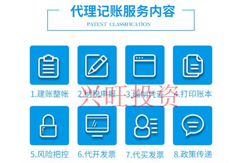 代理記賬費(fèi)用