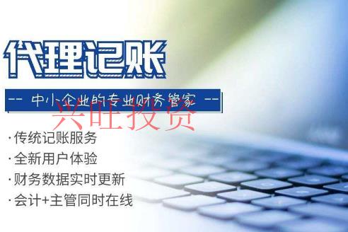 代理記賬報稅流程