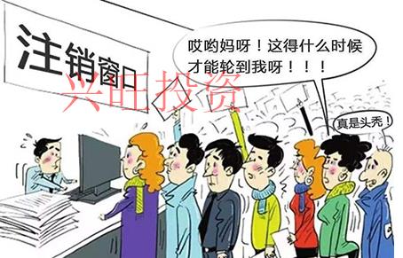 稅務(wù)注銷流程有哪些?