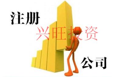 公司注冊(cè)沒做稅務(wù)登記,如何解決?
