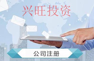 代辦公司注冊(cè)：公司法人代表有什么權(quán)利和義務(wù)？