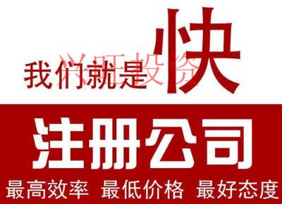 越秀區(qū)公司注冊(cè)代辦要知道的重要知識(shí)點(diǎn)
