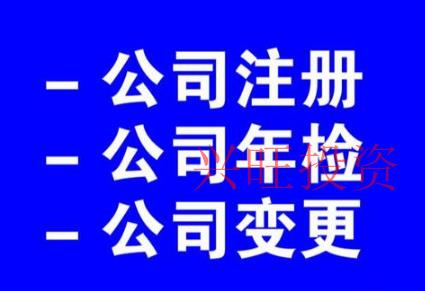 東城代辦公司注冊提供的地址收費(fèi)嗎