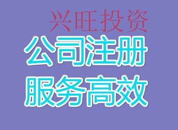白云代辦公司注冊(cè)代理完成最短是多久